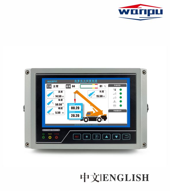 汽車起重機(jī)力矩限制器